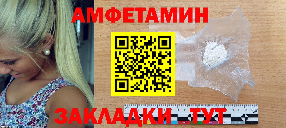 АМФ 98% Мичуринск