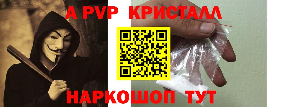 А ПВП мука Мичуринск