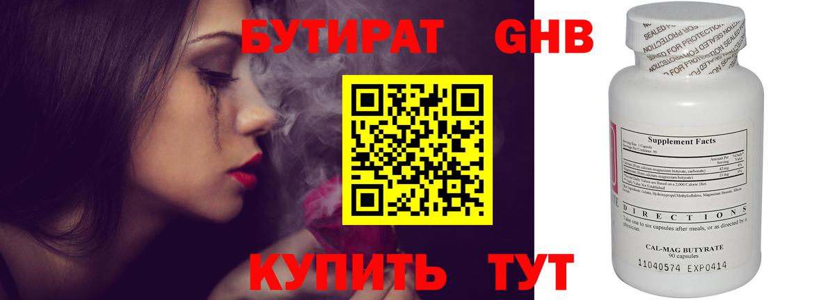 Бутират  Бутират буратино  Вход с VPN  Мичуринск 