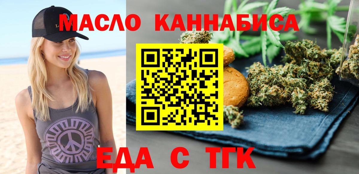 Мичуринск  Canna-Cookies конопля  Вход с VPN 