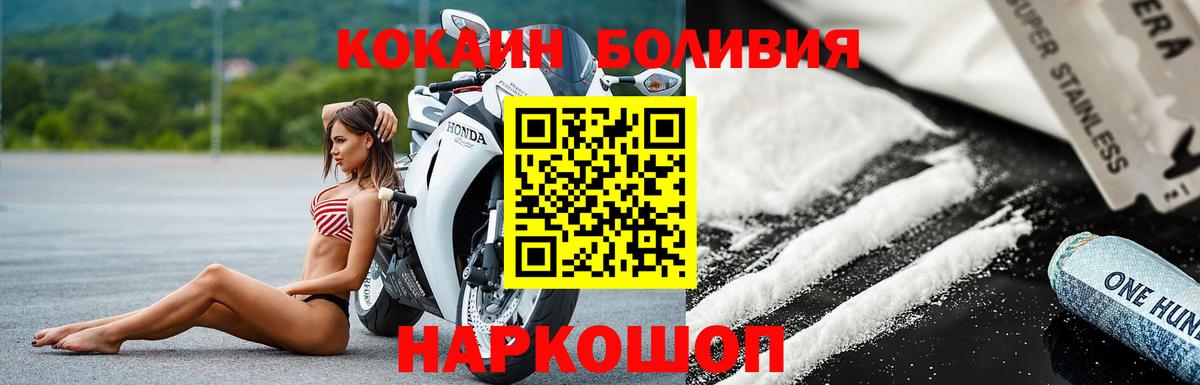 COCAIN 99% Мичуринск