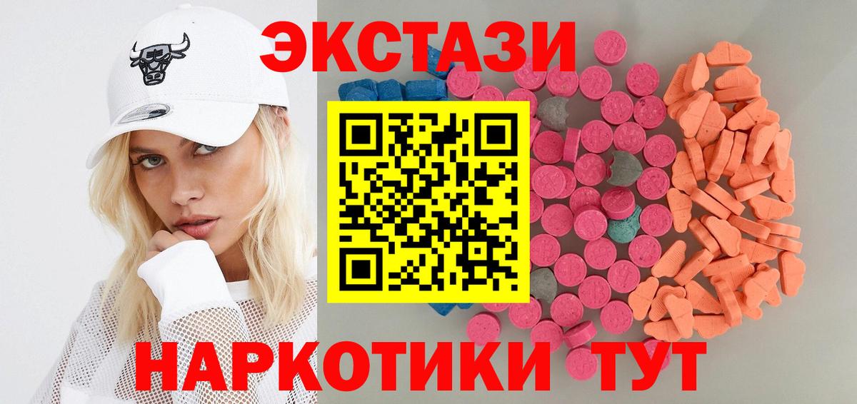 Ecstasy Cube  Вход с VPN  ЭКСТАЗИ ешки  как найти закладки  Мичуринск 