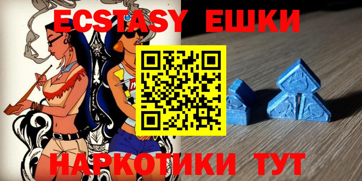 ЭКСТАЗИ 280 MDMA Мичуринск