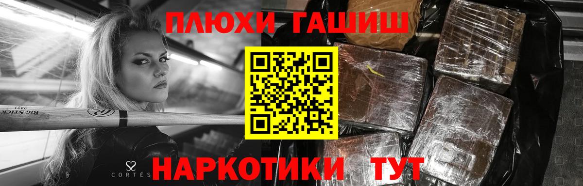 Мичуринск  ГАШ гашик  Вход с VPN 
