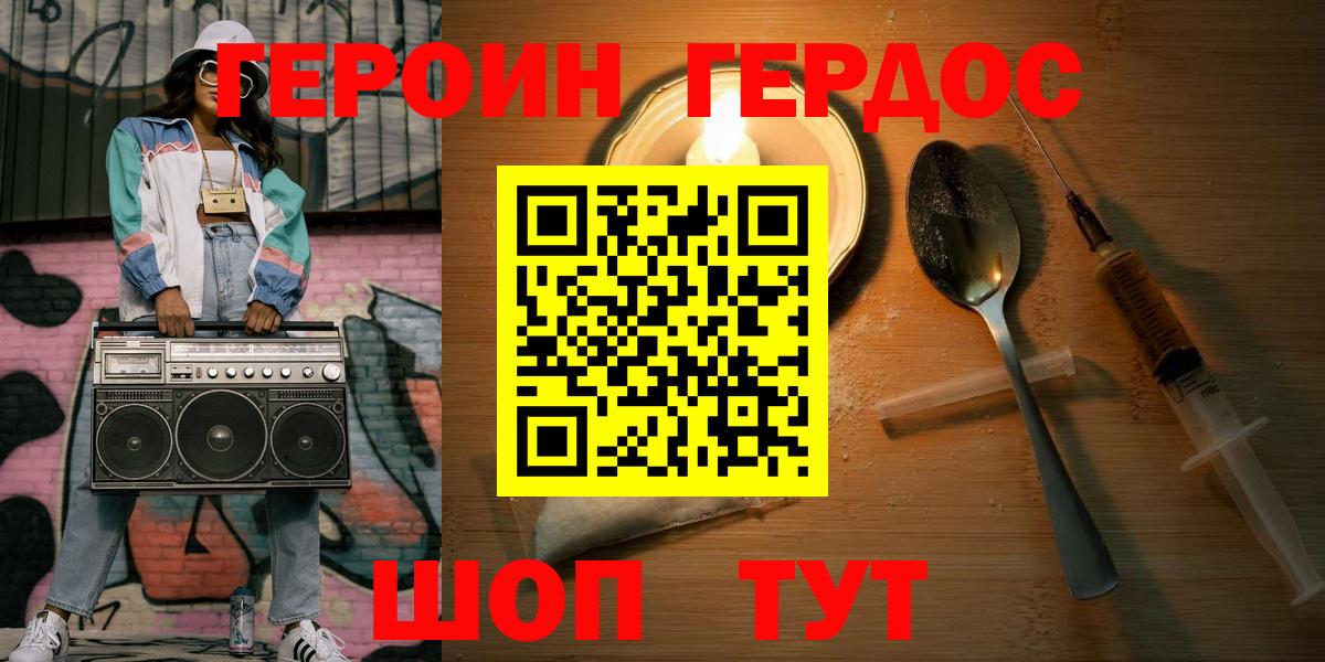 Героин  Вход с VPN  Мичуринск  Героин белый 