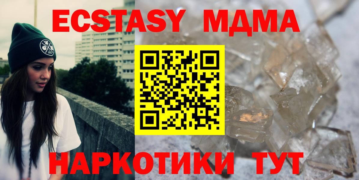 MDMA молли Мичуринск