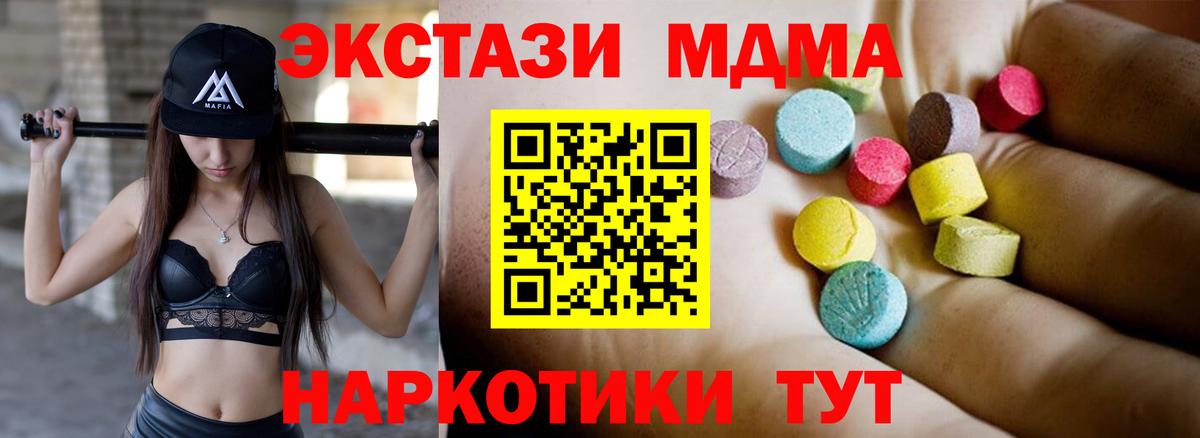 МДМА VHQ  МДМА  Мичуринск  МДМА VHQ  Вход с VPN 