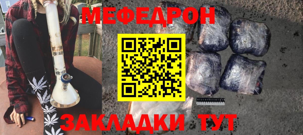 МЕФ Мичуринск