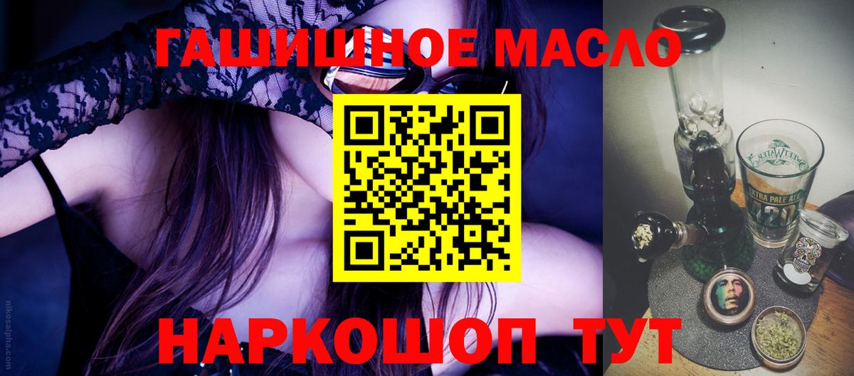 Дистиллят ТГК Wax  Вход с VPN  Мичуринск  ТГК концентрат 